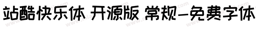 站酷快乐体 开源版 常规字体转换